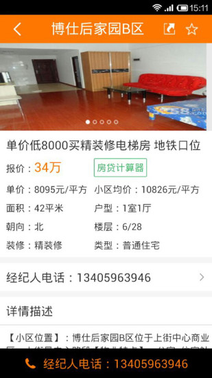 愛樓 v0.0.4 安卓版 0