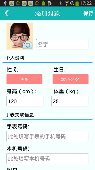 愛隨行 V4.9.9  安卓最新版_阿巴町愛隨行 1