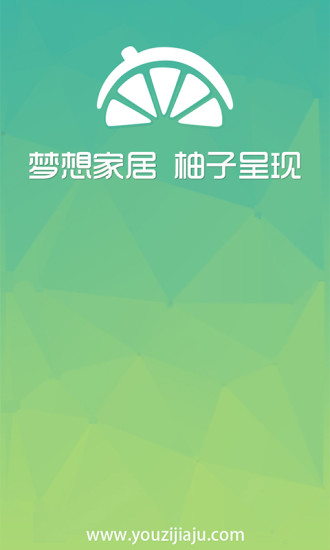 柚子家居 v1.6.0 安卓版 0