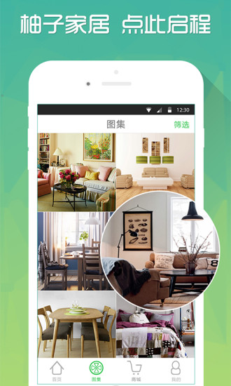 柚子家居 v1.6.0 安卓版 3