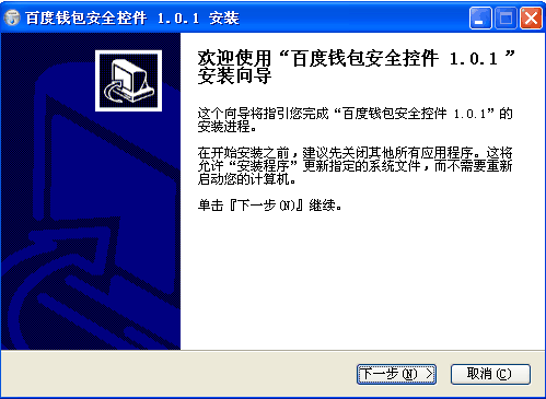 百付寶安全控