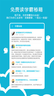 超級學團蘋果版1