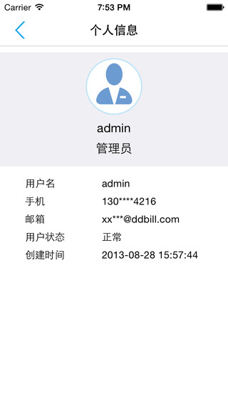 智付iPhone版(商戶版) v4.1.1 蘋(píng)果手機(jī)版 1