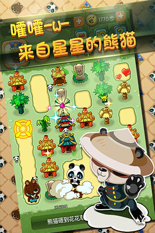功夫熊貓消消看 v1.0.4 安卓版 2