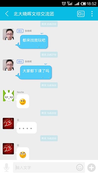 超級學(xué)團老師版 v1.1.2.1 安卓版 0