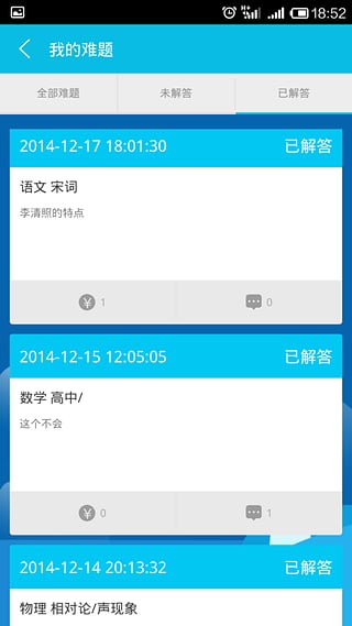 超級學(xué)團老師版 v1.1.2.1 安卓版 2