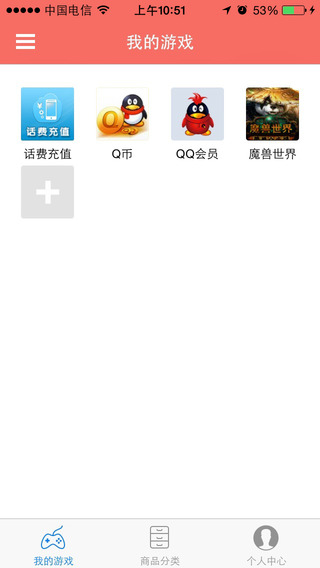 32卡充值iphone版 v1.1.2 蘋果手機(jī)版 3