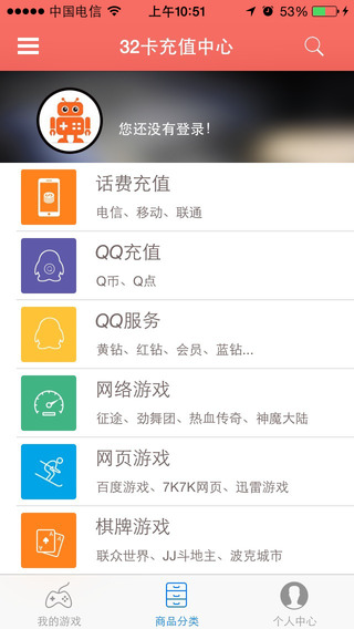 32卡充值iphone版 v1.1.2 蘋果手機(jī)版 2