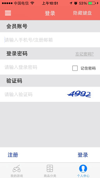32卡充值iphone版 v1.1.2 蘋果手機(jī)版 0
