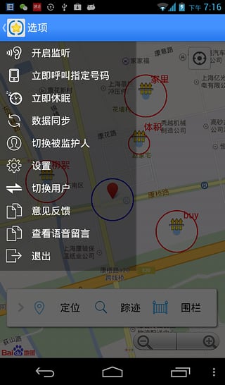 好好星(兒童定位手表) v2.52 安卓版 0