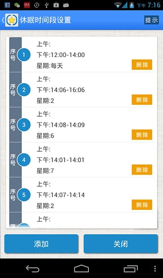 好好星(兒童定位手表) v2.52 安卓版 3