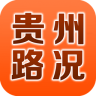 貴州路況