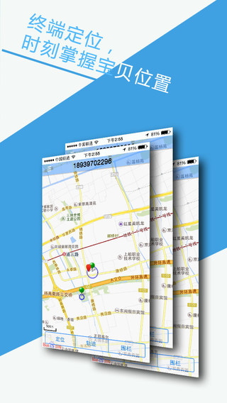 好好星iPhone版(兒童定位手表) v1.46 蘋果ios版 3