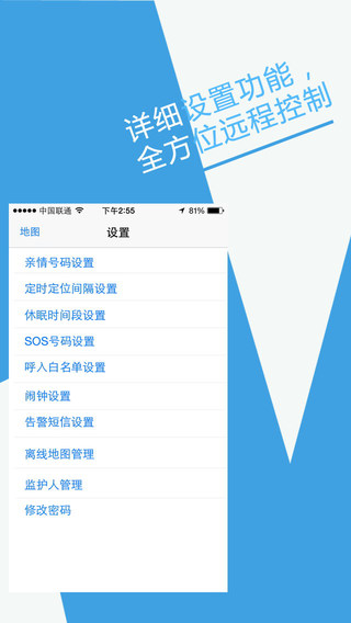 好好星iPhone版(兒童定位手表) v1.46 蘋果ios版 2