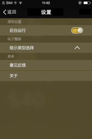 安駕電子狗 v1.0.0 官網(wǎng)安卓版 1