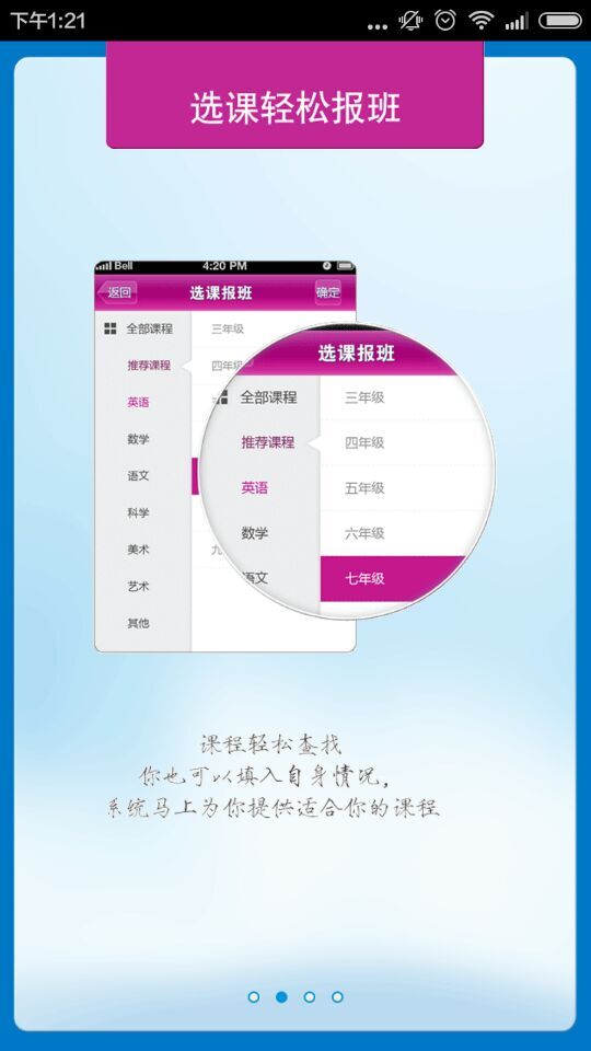 校掌(教育培訓) v2.3 安卓版 2
