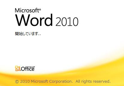 Microsoft Word2010 免費(fèi)完整版 0