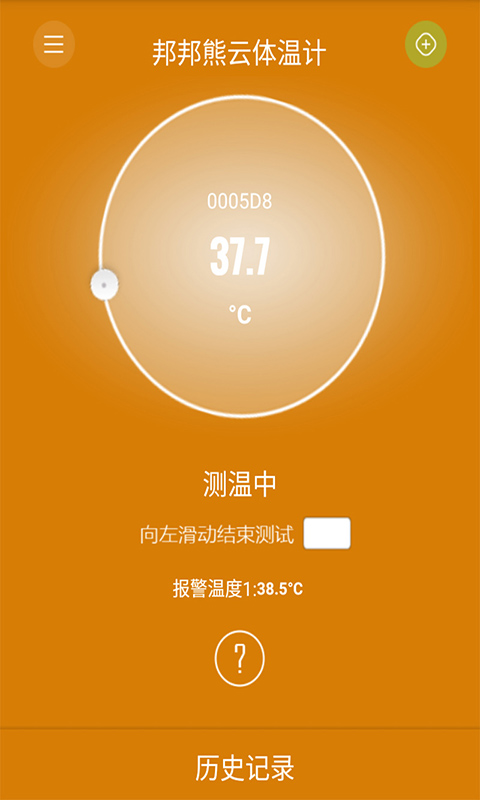 邦邦熊云體溫計 v1.2.5 安卓版 1