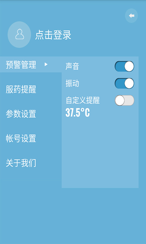 邦邦熊云體溫計 v1.2.5 安卓版 2