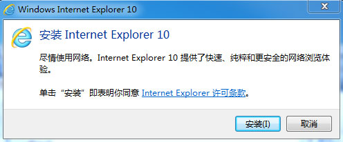 ie10 32位專版