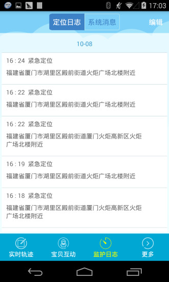 邦邦熊(兒童定位手表) v1.3.4 安卓版 1