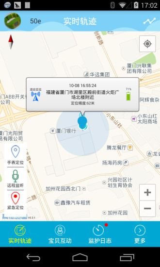 邦邦熊(兒童定位手表) v1.3.4 安卓版 3