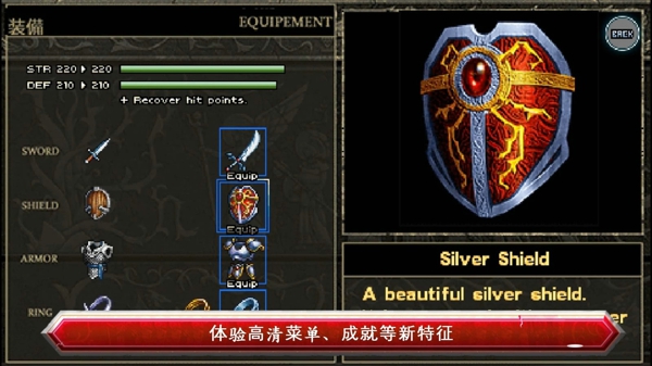伊蘇1編年史內購修改版(Ys Chronicles 1) v1.0.0 安卓無限金幣中文版 3