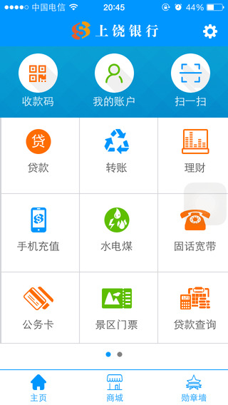 掌易行iPhone版 v2.0.3 ios手機(jī)版 0
