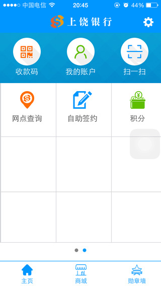 掌易行iPhone版 v2.0.3 ios手機(jī)版 1