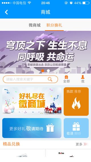 掌易行iPhone版 v2.0.3 ios手機(jī)版 2