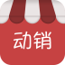 動銷利器(商品宣傳神器)