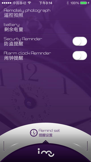 幻響智能手環(huán)iPhone版 v1.6 蘋果手機版 0