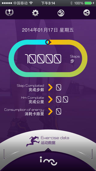 幻響智能手環(huán)iPhone版 v1.6 蘋果手機版 3