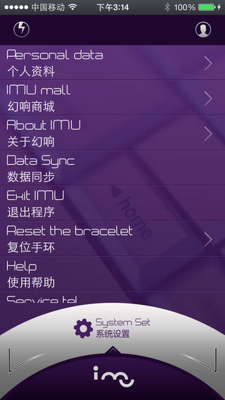 幻響智能手環(huán)iPhone版 v1.6 蘋果手機版 2