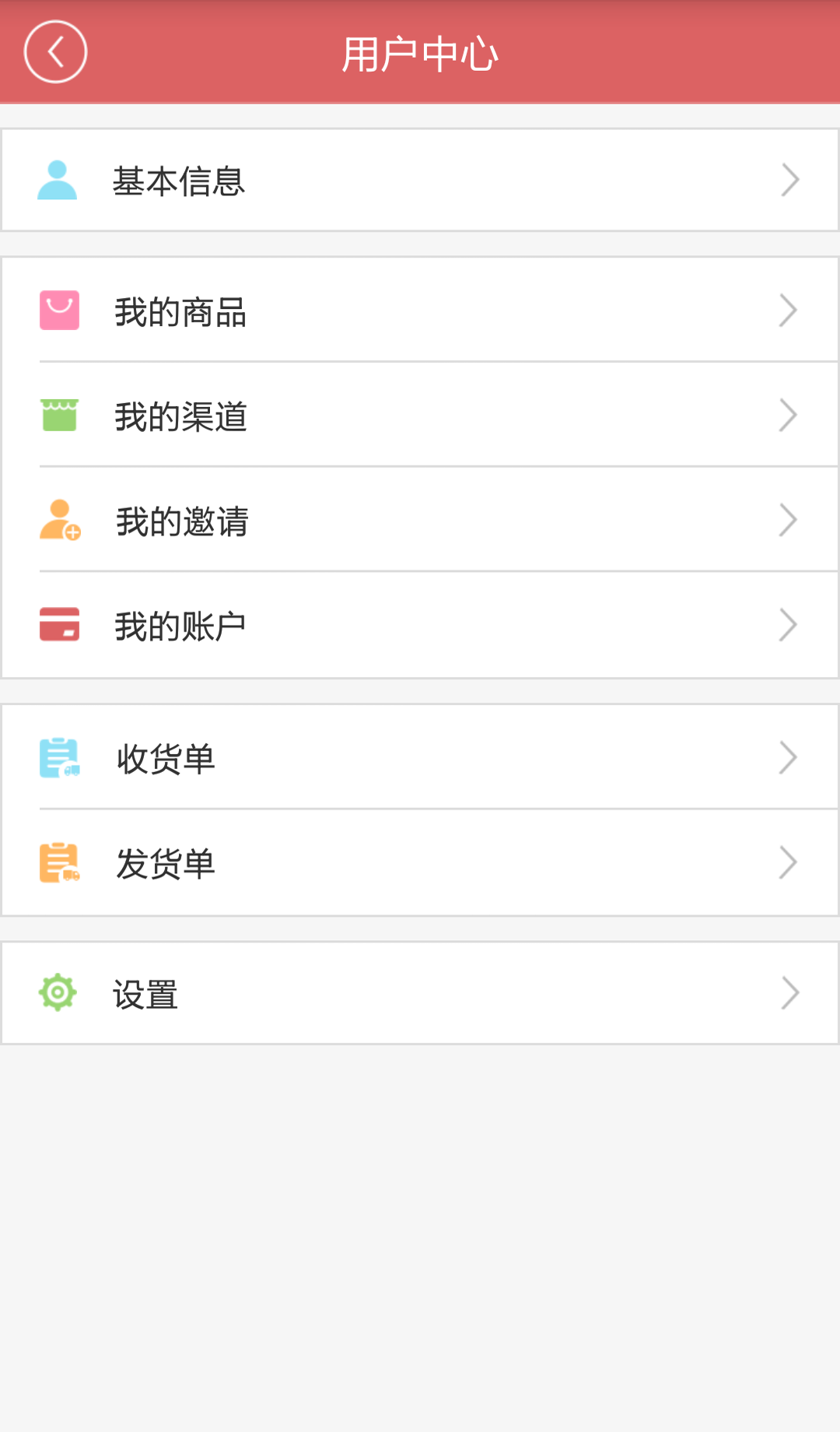 動銷利器(商品宣傳神器) v1.0 安卓版 3
