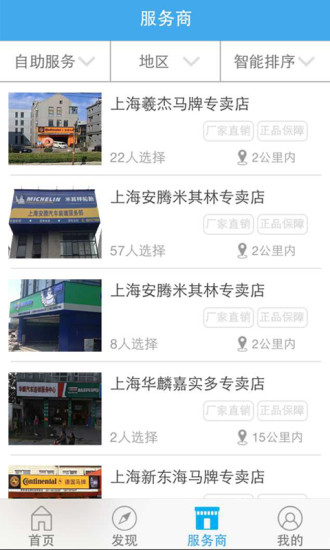 幫我養(yǎng)車 v1.0 安卓版_養(yǎng)車神器 0
