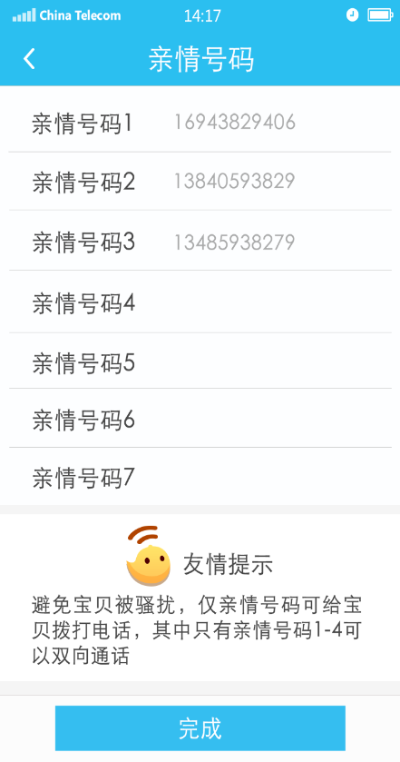 親在哪學(xué)童版 v1.0.0 安卓版 2