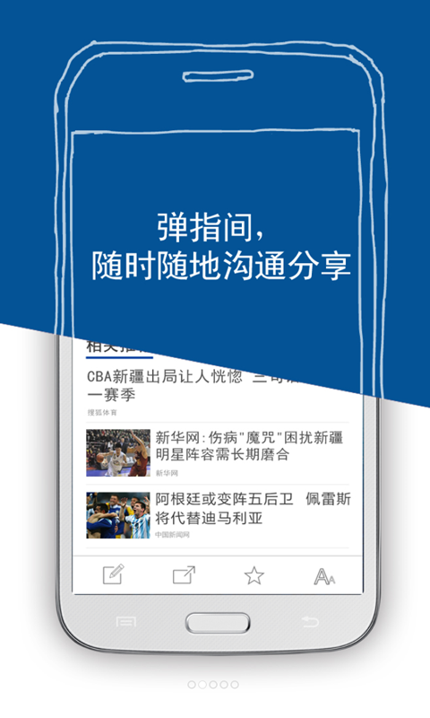 天山網(wǎng)新聞蘋果手機版