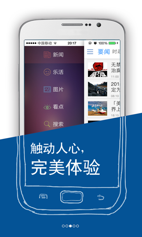 天山網(wǎng)新聞iphone版 v2.0.6 蘋果手機版 0