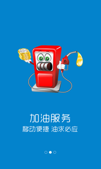 我就愛車 v1.8 安卓版 1