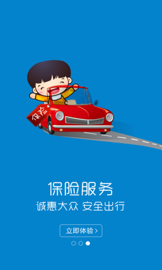 我就愛車 v1.8 安卓版 2