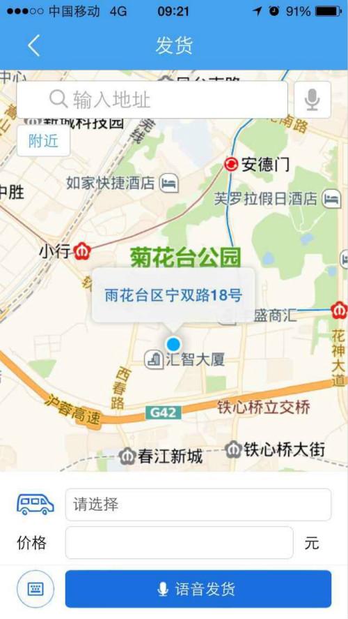 貨e幫app