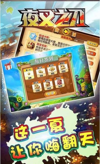 夜叉之刃 v1.0 安卓版 1
