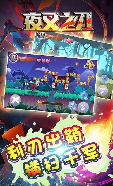 夜叉之刃 v1.0 安卓版 2