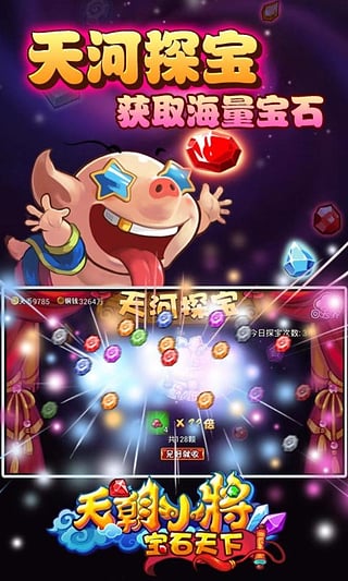 天朝小將下載