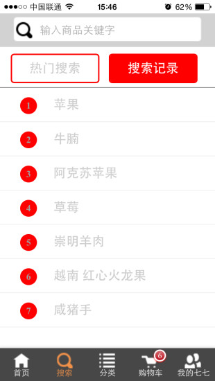 美味七七(生鮮購物平臺) v3.1.0 安卓版_美味77app 0