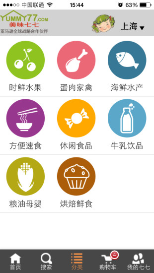 美味七七(生鮮購物平臺) v3.1.0 安卓版_美味77app 1