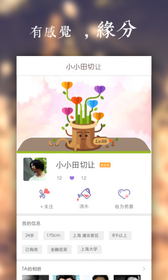 勿忘我ios版 v2.5.0   蘋果iphone版 2