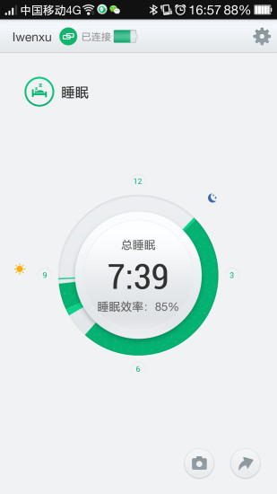 o band(OPPO智能手環(huán)) v1.4 安卓版 1