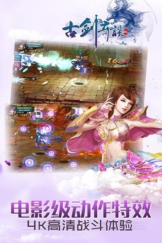 古劍奇談內購修改版 v1.0.11 安卓無限金幣版 2
